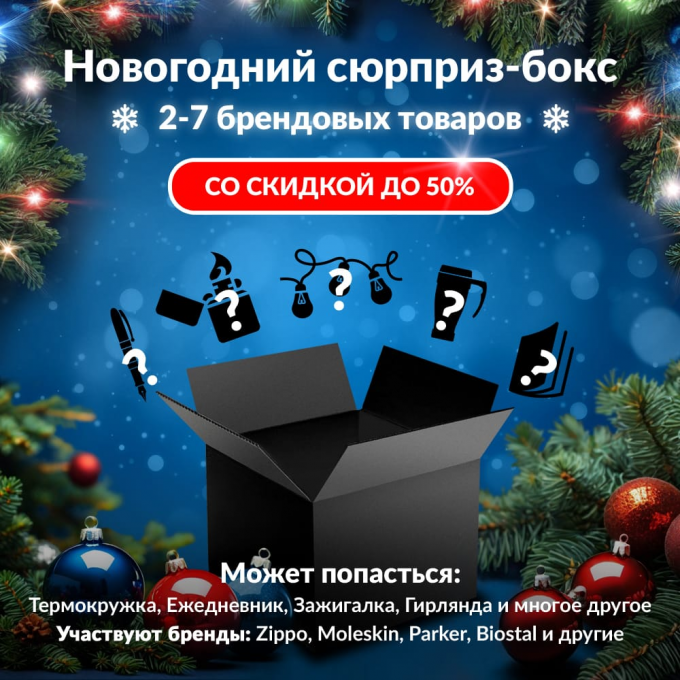 Новогодний сюрприз-бокс LOWRANCE 2 low-gift-ng-2